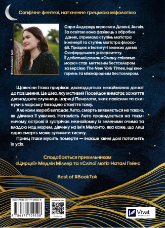 Книга Оману співаємо морю