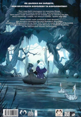 Книга Ісола. Том 1