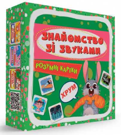 Книга Розумні картки. Знайомство зі звуками. 30 карток