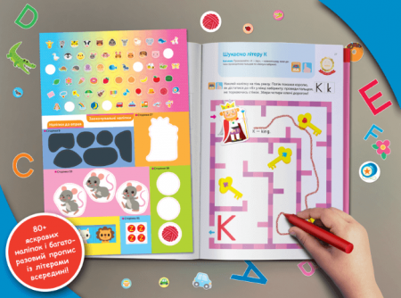 Книга Gakken. Розумні ігри. Англійська мова. Алфавіт. 3-5 років