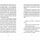 Неймовірні пригоди Остапа і Даринки