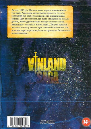 Книга Vinland Saga. Сага про Вінланд. Том 5