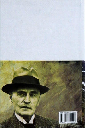 Книга На зарослих стежках