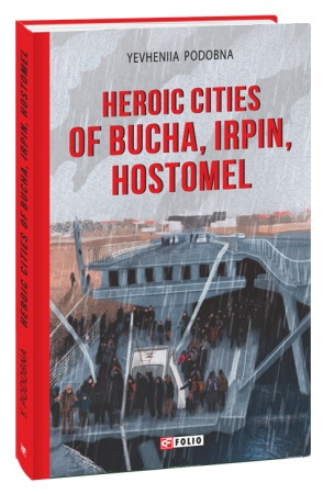 Книга Heroic cities of Bucha, Irpin, Hostomel