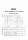 Геометрія. 9 клас : Вправи. Самостійні роботи. Тематичні контрольні роботи. Завдання для експрес-контролю (за оновленою програмою)