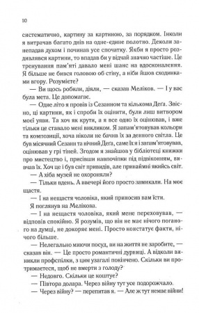 Книга Тіні в раю