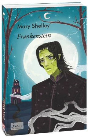 Книга Frankenstein
