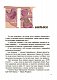 Унікальні українські речі, що подолали час. Розповіді для дітей