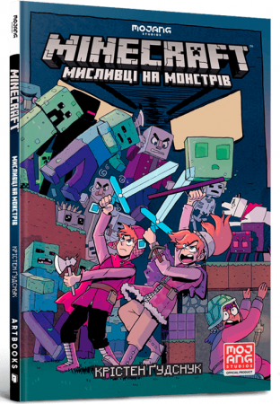 Книга MINECRAFT. Мисливці на монстрів