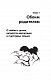 Папины детки. Книга для мам про счастливых детей, воспитание и отцовский инстинкт