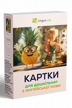 Набір карток з англійської для дошкільнят