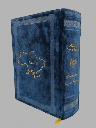 Книга Ілюстрована Історія України