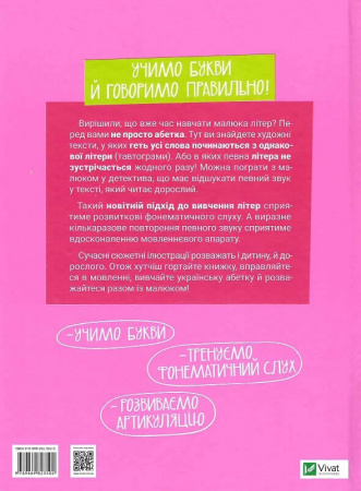 Книга Абетка