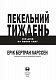 Пекельний тиждень. Сім днів на повну силу