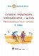 Сучасні українські письменники — дітям. Рекомендоване коло читання: 4 кл. НУШ