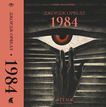 1984