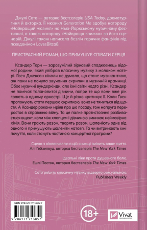 Книга Не просто пісня про кохання