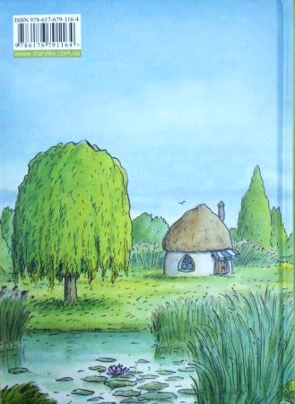 Книга Мануель і Діді