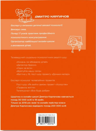 Книга Як дати дитині все без грошей і зв’язків