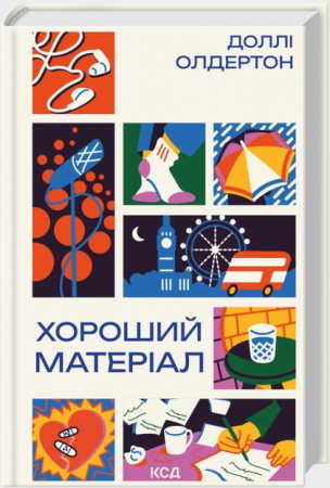 Книга Хороший матеріал