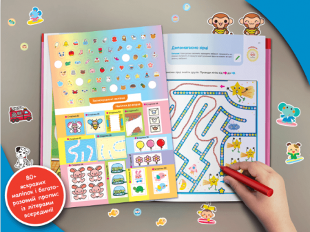 Книга Gakken. Розумні ігри. Побудова навичок. 3-5 років