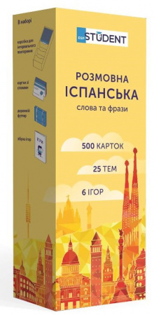 Книга Картки для вивчення іспанської мови