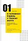 Особистість на 100%. Гід із дорослішання для підлітків та їхніх батьків. Збірник самарі + аудіокнижка