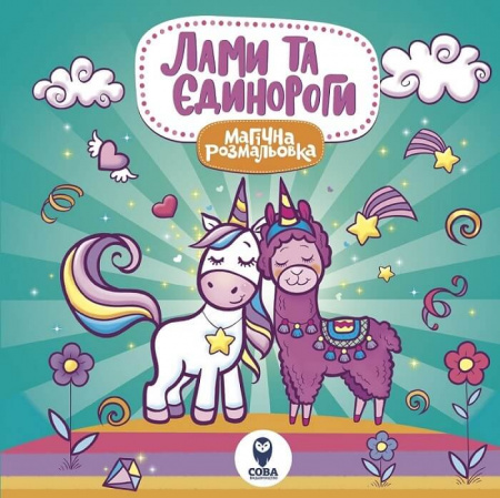 Книга Комплект книг "Магічна розмальовка"