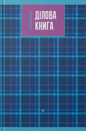Книга Ділова книга standard, серія "Scottish plaid" синя