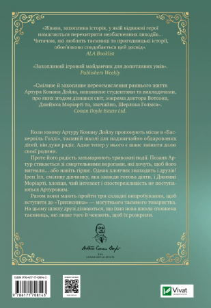 Книга Неймовірні історії Баскервіль Голлу