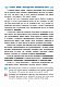 Українська мова та читання. Підручник для 4 класу закладів загальної середньої освіти. Частина 2