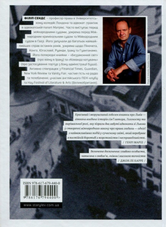 Книга Східно-Західна вулиця. Повернення до Львова