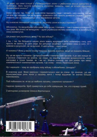 Книга Приворотне зілля