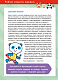 Gakken. Розумні ігри. Підготовка до школи. 4–6 років + наліпки і багаторазові сторінки для малювання