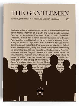 Воркбук для вивчення англійської мови по фільмах. The Gentleman (C1)