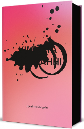 Книга Кімната Джованні