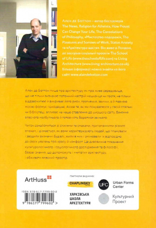 Книга Архітектура щастя. Як облаштувати свій простір