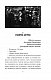 Інеса Путс. Панянка-детектив з Проскурова. Книга 2. Таємниця святого Флоріана