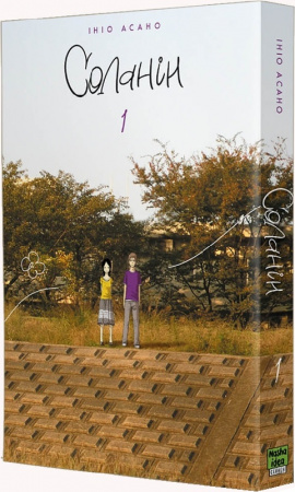 Книга Соланін Том 1