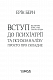 Вступ до психіатрії та психоаналізу. Просто про складне