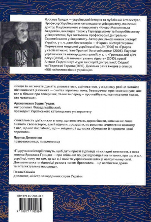 Книга Подолати минуле: глобальна історія України