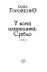 У вогні плавильника. Срібло