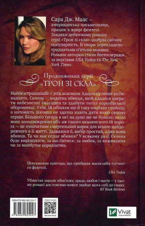 Книга Корона опівночі