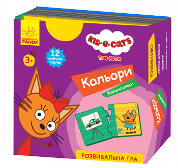 Кото-пазлики. Кольори