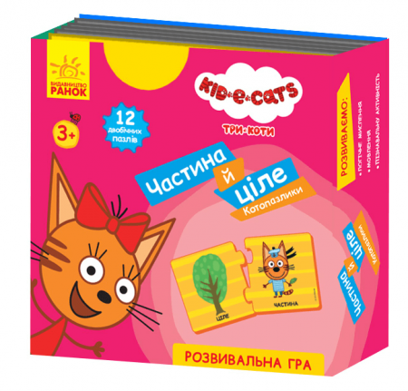 Книга Кото-пазлики. Частина й ціле