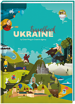 Travelbook. UKRAINE