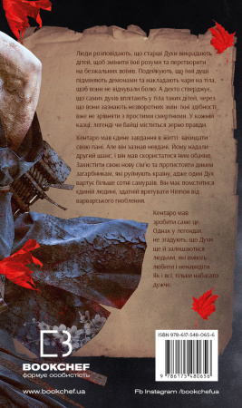 Книга Червоний лотос