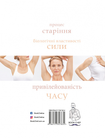 Книга Книга про довголіття