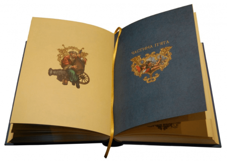 Книга Енеїда. Колекційне видання