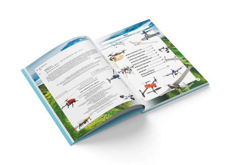 Книга Світ навколо нас. Дрони